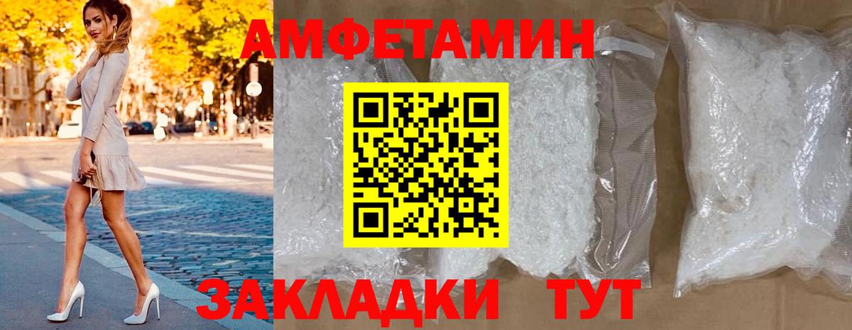 Amphetamine  АМФЕТАМИН Розовый  Вход с VPN  Вольск 