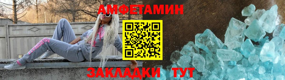 Амфетамин VHQ Вольск