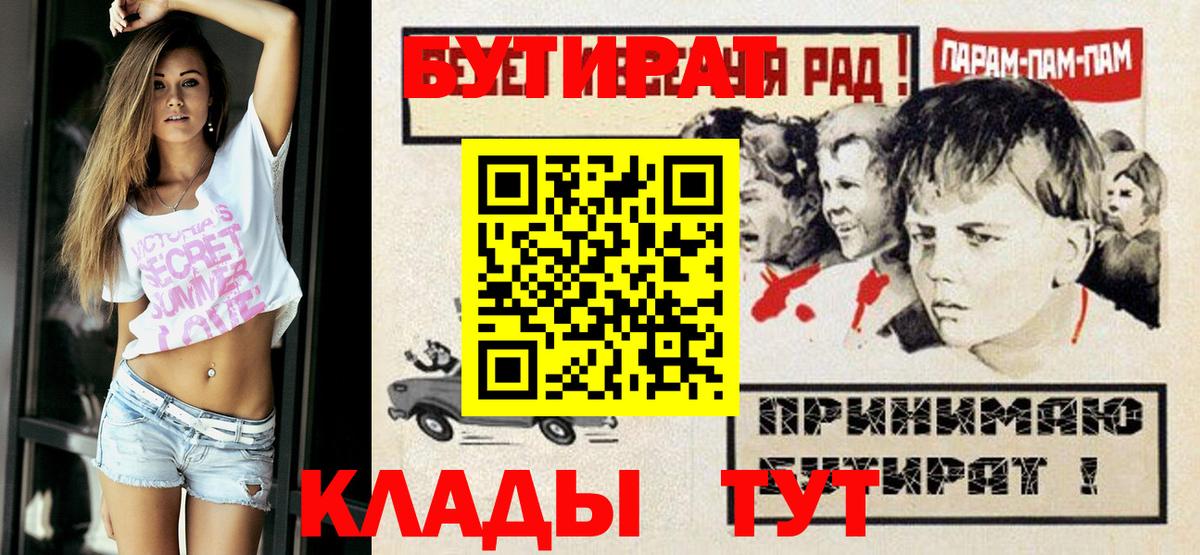 Вольск  Бутират вода  Вход с VPN 