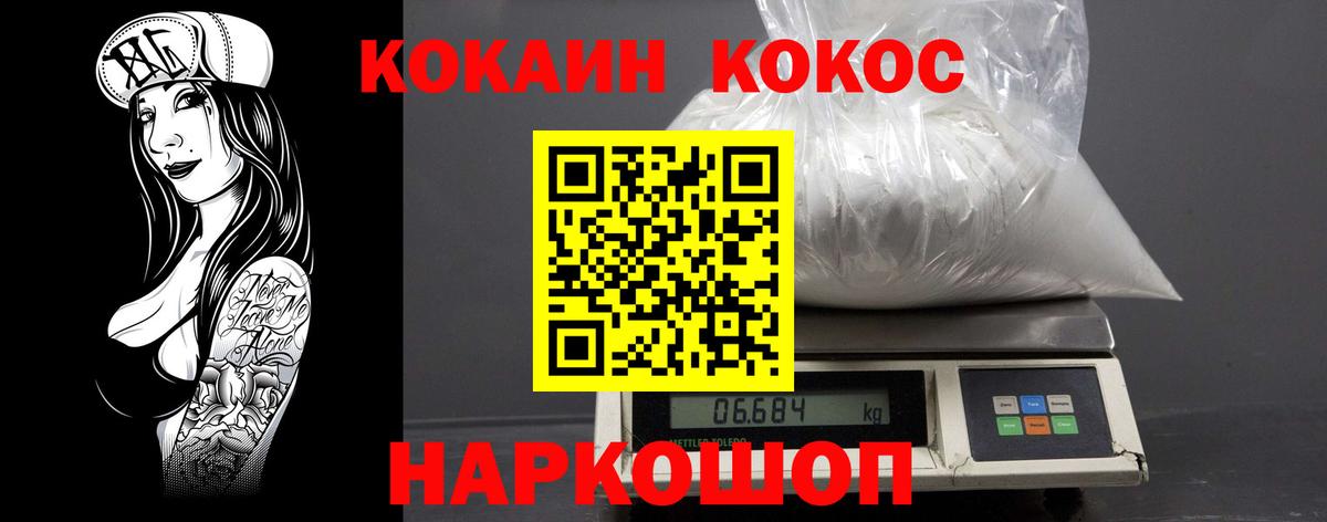 Cocaine FishScale Вольск