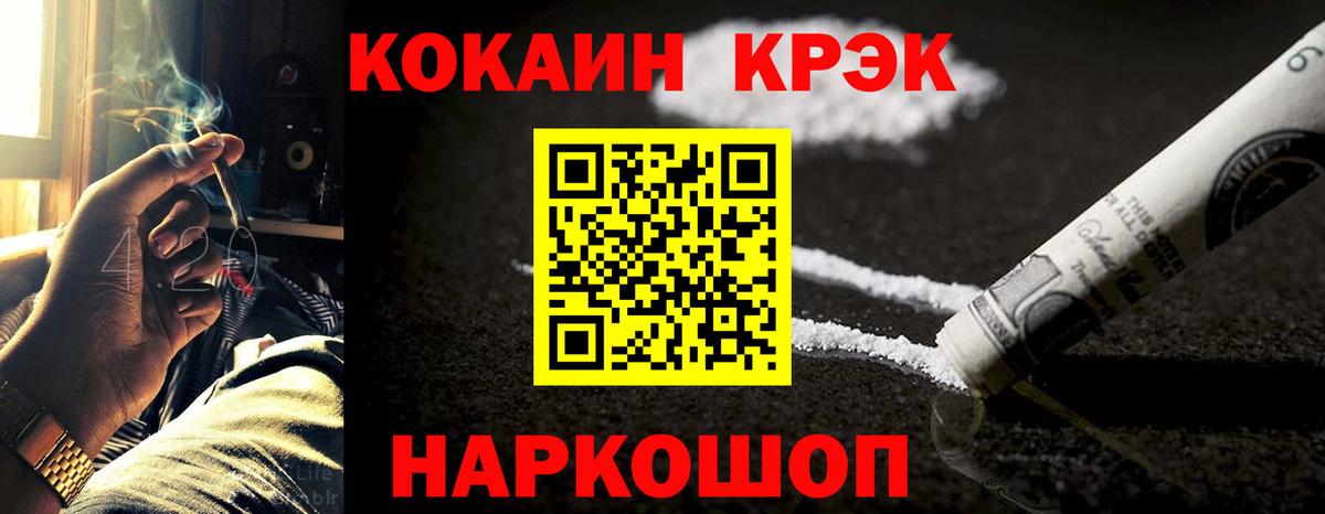 купить наркотик  Кокаин 98%  Вход с VPN  Вольск 