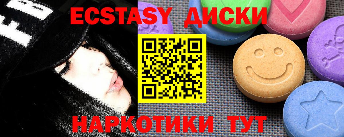 Экстази бентли  ЭКСТАЗИ  Ecstasy Punisher  Вольск  Вход с VPN 