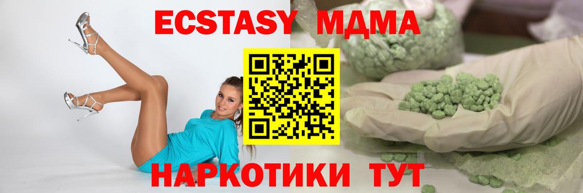 Экстази DUBAI Вольск