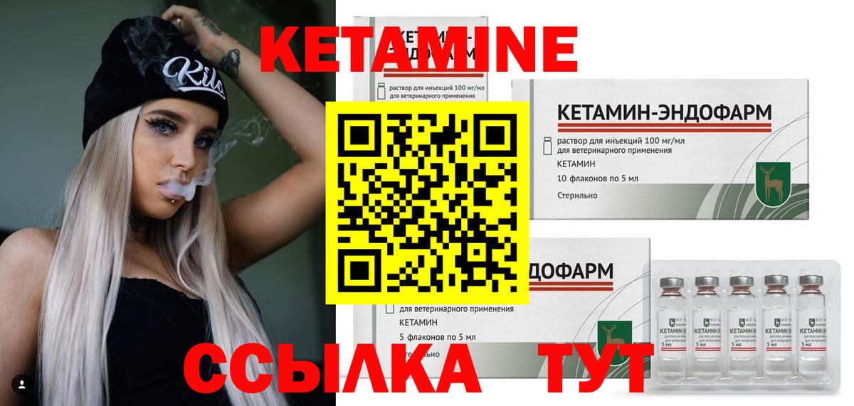 Вольск  Кетамин VHQ  Вход с VPN 