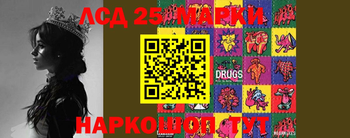 Лсд 25 экстази ecstasy  LSD-25 экстази кислота  Вольск  Вход с VPN 