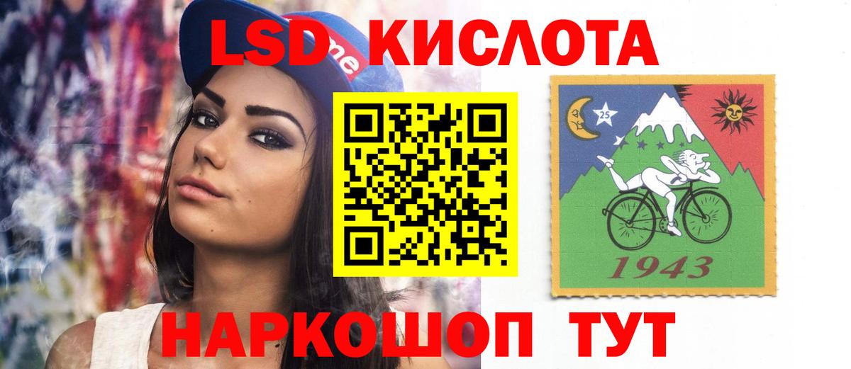 LSD-25 экстази кислота Вольск