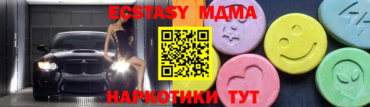 MDMA crystal  MDMA VHQ  Вход с VPN  Вольск 