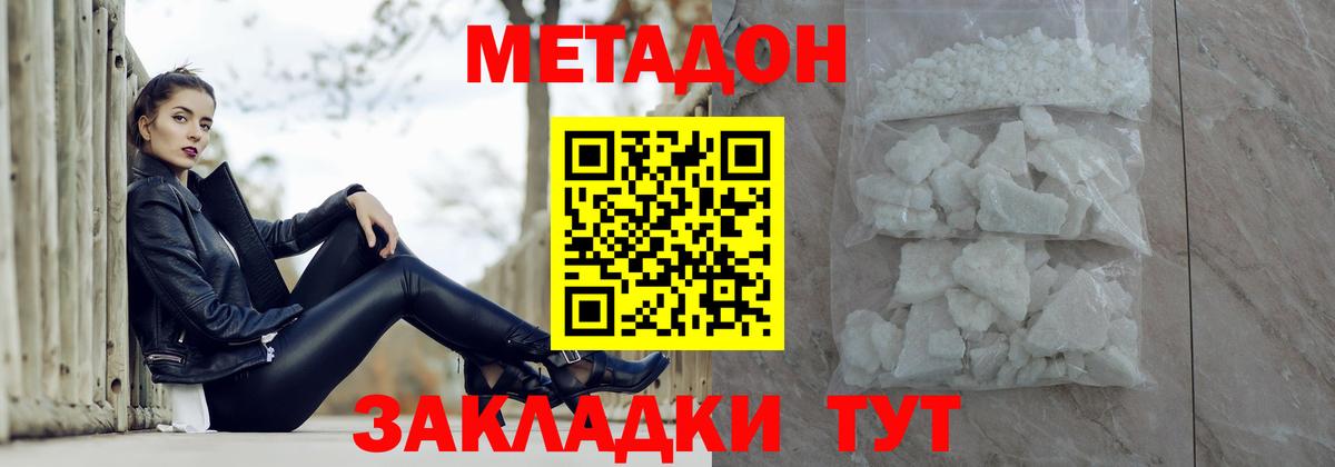 Вольск  Метадон кристалл  это официальный сайт  Вход с VPN  Метадон VHQ 