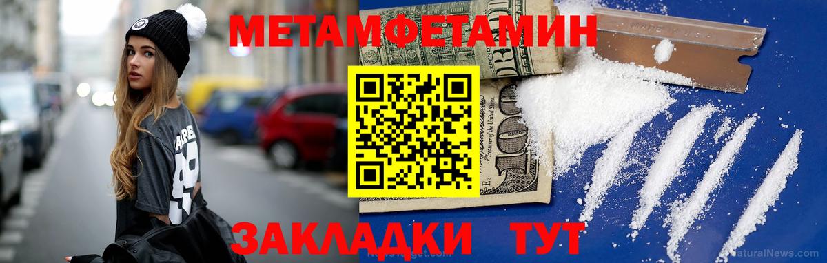 Метамфетамин Декстрометамфетамин 99.9% Вольск