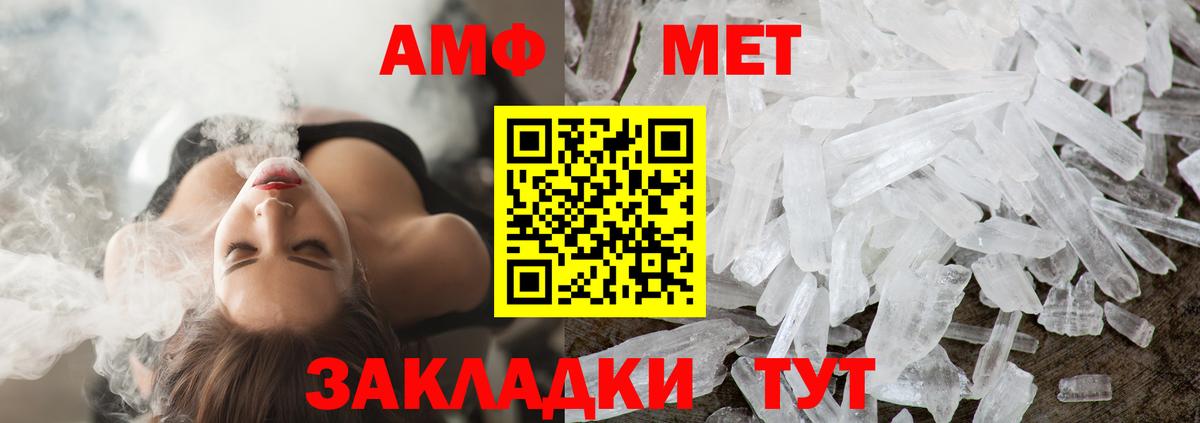Вольск  МЕТАМФЕТАМИН пудра  МЕТАМФЕТАМИН  Вход с VPN 