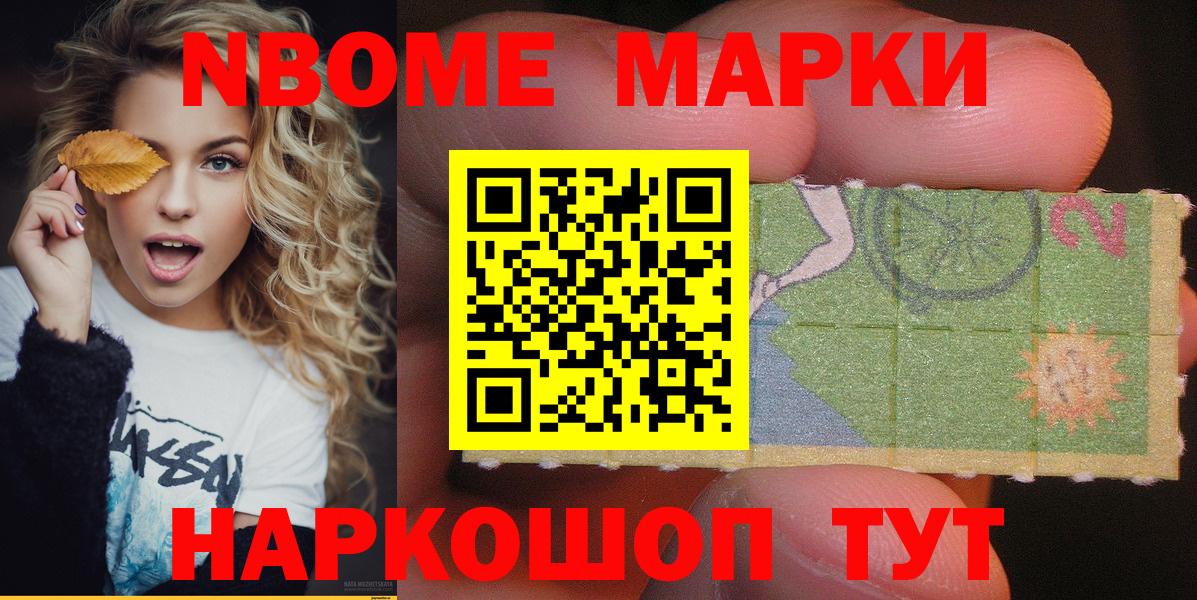 Марки 25I-NBOMe 1500мкг  где купить наркоту  Вольск  Вход с VPN 
