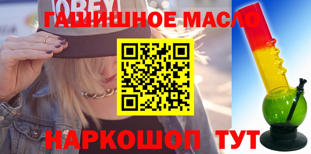Дистиллят ТГК THC oil  ТГК вейп  Вольск  Вход с VPN 
