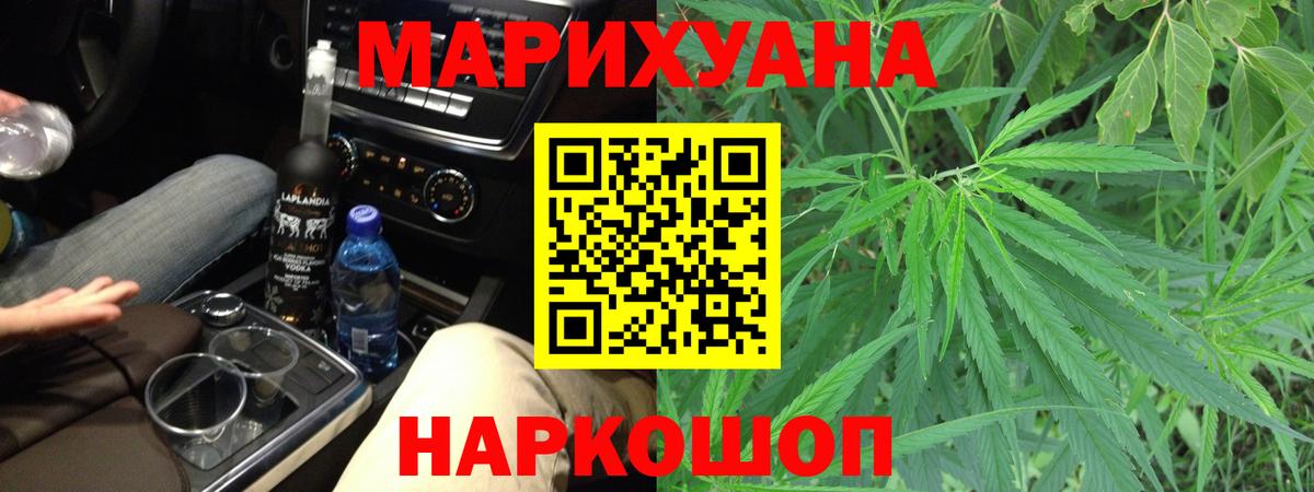 Канабис White Widow  МАРИХУАНА Ganja  Вольск  Шишки марихуана планчик  Вход с VPN 